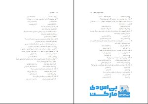 دانلود رایگان کتاب حسابرسی 1 عبدالکریم مقدم pdf