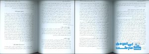 کتاب ادله اثبات دعوی دکتر شمس pdf