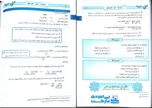 دانلود کتاب عربی آسان pdf