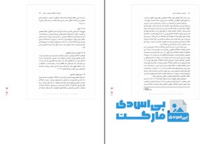 روانشناسی کودکان استثنایی pdf