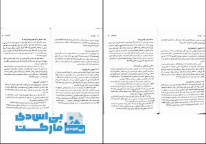 کتاب حقوق کار حسن خسروی pdf