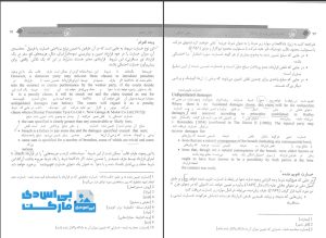 متون حقوقی 1 pdf