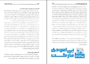 رفتار سازمانی رابینز جاج pdf