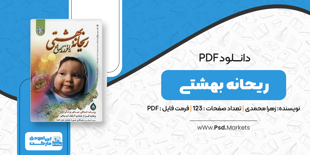 دانلود پی دی اف جزوه حسابرسی 96 صفحه PDF