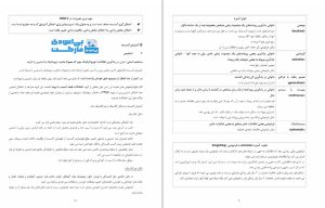 کتاب آسیب شناسی روانی 2 زینب خجوی - پی اس دی مارکت