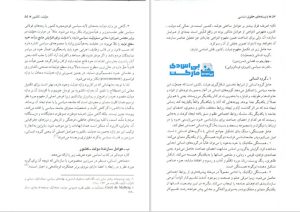 کتاب بایسته های حقوق اساسی pdf - پی اس دی مارکت