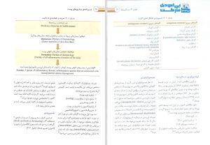 کتاب درسنامه بیماری های پوست - پی اس دی مارکت