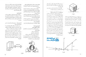 کتاب رسم فنی و نقشه کشی جامع عمران - پی اس دی مارکت