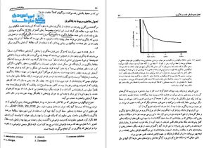 کتاب روانشناسی عمومی حمزه گنجی - پی اس دی مارکت