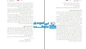 کتاب سازمان های بین المللی pdf