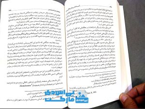 کتاب آسیب شناسی روانی زندگی روزمره بنیامین مرادی pdf