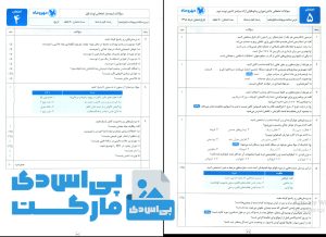 دانلود pdf کتاب سلامت و بهداشت دوازدهم