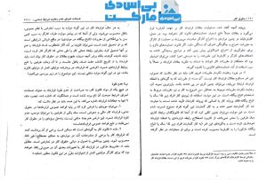 کتاب حقوق کار pdf رایگان