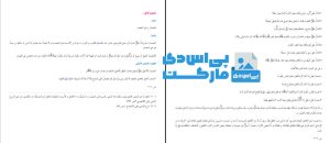 صرف ساده pdf