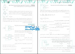 دانلود pdf کتاب نشر الگو فیزیک یازدهم تجربی