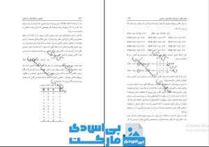 کتاب داده کاوی pdf