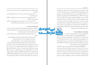 دانلود رایگان کتاب نظارت و راهنمایی آموزشی دکتر مصطفی نیکنامی