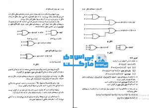 کتاب نظریه مجموعه ها و کاربردهای آن