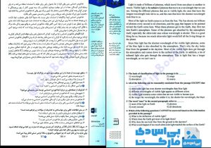 کتاب نترسیم از متن رضا کیاسالار