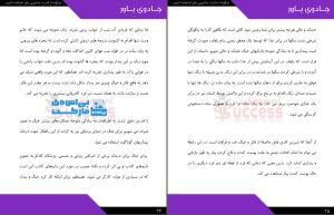 کتاب جادوی باور pdf رایگان