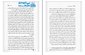 دانلود کتاب پدیدار شناسی روح هگل pdf