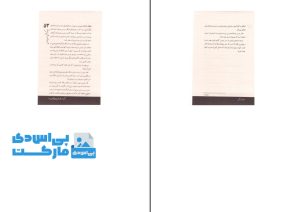 دانلود pdf کتاب هنر معلمی جانی یانگ