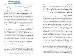 اقتصاد کلان برانسون pdf