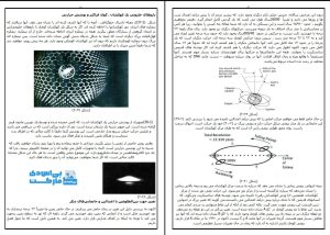 کتاب گل حیات pdf