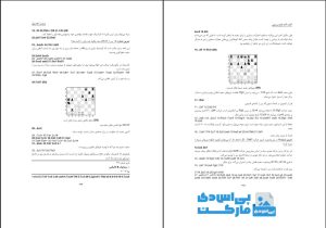 دفاع سیسیلی pdf