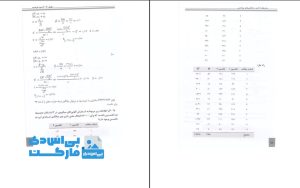 pdf کتاب روشهای آماری و شاخصهای بهداشتی دکتر کاظم محمد