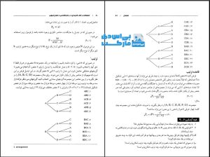 کتاب احتمالات و آمار کاربردی دکتر دلاور pdf