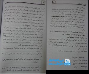 دانلود رایگان کتاب رموز موفقیت در بازاریابی شبکه ای pdf