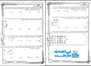 کتاب فیزیک دوازدهم تجربی