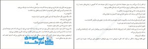 دانلود رایگان کتاب خالکوب آشویتس pdf