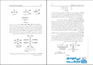 کتاب استریوشیمی