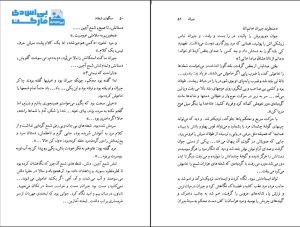 دانلود کتاب کنیزو منیره روانی پور