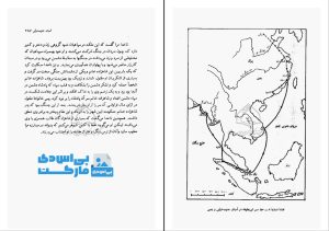 کتاب ابن بطوطه از محمدعلی موحد