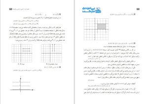 کتاب راهنمای معلم آمار و احتمال یازدهم - پی اس دی مارکت