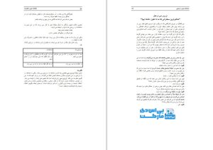 کتاب مفاهمه بدون خشونت نورالله نوایی - پی اس دی مارکت