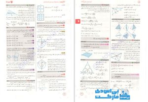 کتاب پاسخ تشریحی کنکورهای سراسری - پی اس دی مارکت