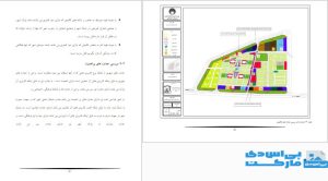 پروژه مبانی و روش های برنامه ریزی شهری موسوی-پی اس دی مارکت