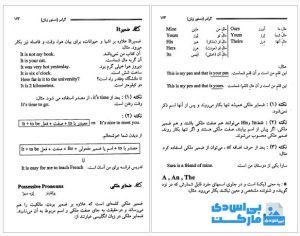 کتاب آموزش مکالمه انگلیسی آمریکایی در 60 روز غلام سلطانی-پی اس دی مارکت