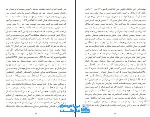 کتاب ام الکتاب pdf