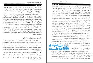 دانلود کتاب تاریخ سینمای ایران مسعود مهرابی pdf