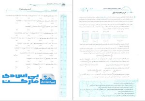 کتاب جامع ریاضیات تجربی موج آزمون کاظم اجلالی-پی اس دی مارکت 