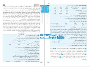 کتاب دروس طلایی دهم تجربی انتشارات کاگو-پی اس دی مارکت