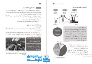 کتاب راهنمای معلم انسان و محیط زیست یازدهم