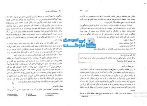 دانلود رایگان کتاب روانشناسی عمومی پیام نور pdf