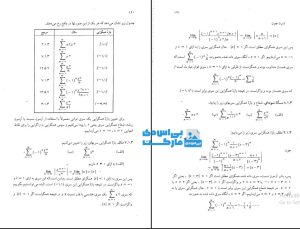 اموزش ریاضی عمومی 2