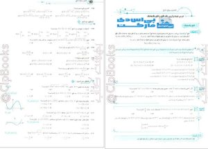 کتاب ریاضی یازدهم تجربی کاظم اجلالی -پی اس دی مارکت